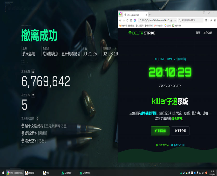 深蓝辅助588build722